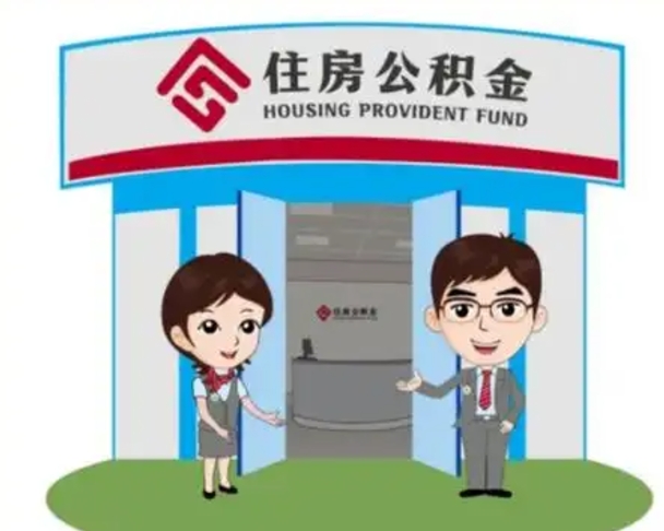 巴音郭楞商丘公积金贷款的政策（商丘住房公积金能贷款多少钱）